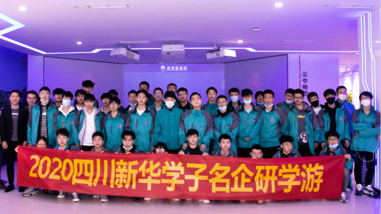 <b> 华为研学游，职场干货学不停!</b>
