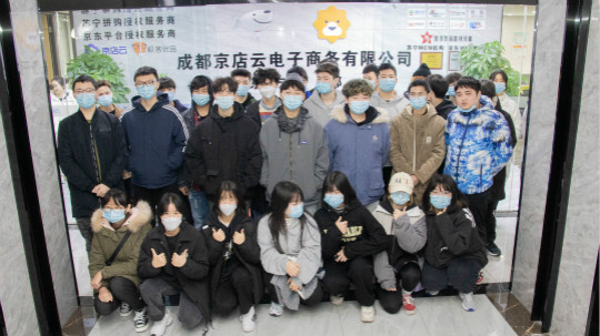 <b>名企研学游，新华学子走进电子商务公司！</b>