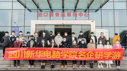 <b>【企业研学游】让游有所学，学有所获！</b>