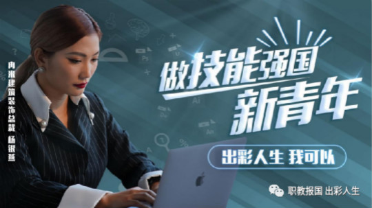 <b>出彩人生-逆风飞翔的银燕</b>