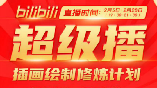 <b>我竟在B站学技能，这个UP主一定要关注！</b>