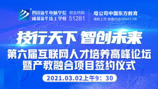 <b>探索校企共建共育新模式，促进产教融合校企协同育人</b>