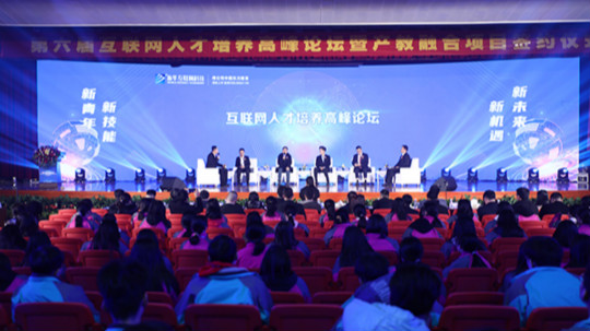 <b>新华互联网科技提质培优，坚持以好就业为导向</b>