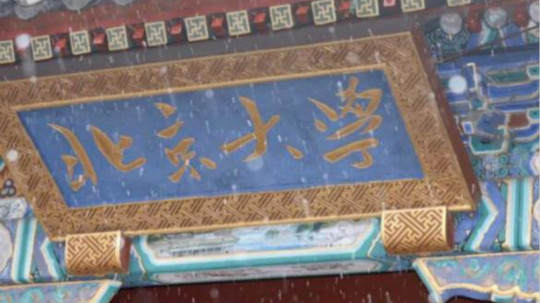<b>将兴趣做到极致，北大小姐姐的优秀你也可以复制</b>