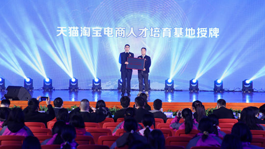 <b>寻找“100位合伙人”计划！新华与阿里共建专业人才！</b>