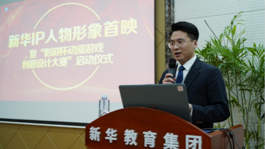 <b>新华影视动漫IP视频首映，快来参加“影游杯”大赛创作吧！</b>