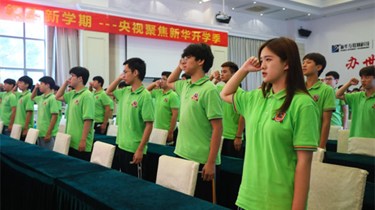 <b>新华 2021 年“开学第一课 领跑新学期”仪式隆重举办</b>