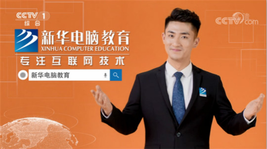 <b>新技能，打开新世界！新华大品牌，更信赖！</b>