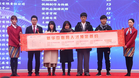 <b>2022新华产教联盟项目发布暨春季人才预定会盛大举行！</b>