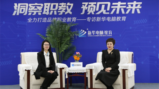 <b>为何央视频频聚焦点赞？新华电脑教育硬核书写职教新篇</b>