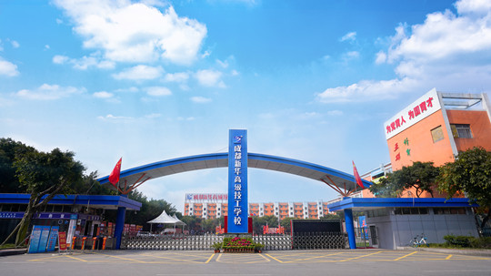 <b>新使命 新征程 学管责任担当 全面培养职教人</b>
