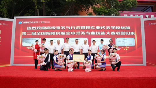<b>我校师生航空专业技能大赛载誉而归</b>