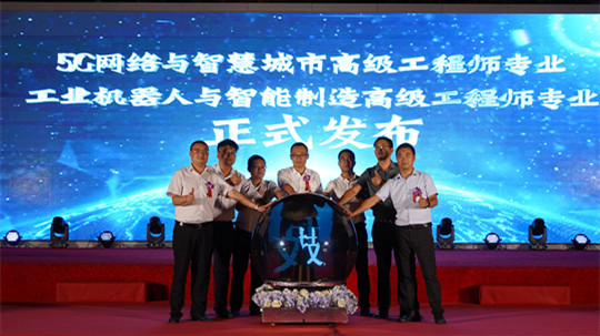 <b>新专业发布会暨高技能奖学金启动仪式圆满落幕</b>