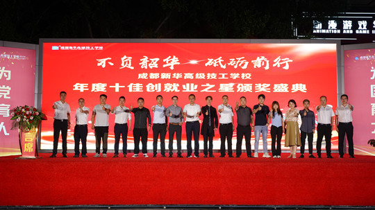 <b>我校年度十佳创就业之星颁奖盛典圆满礼成</b>