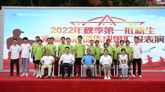 <b>迷彩青春|2022级秋季素质拓展汇报表演完美闭幕</b>