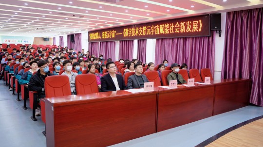 <b>数字技术支撑元宇宙赋能社会新发展分享会圆满礼成</b>