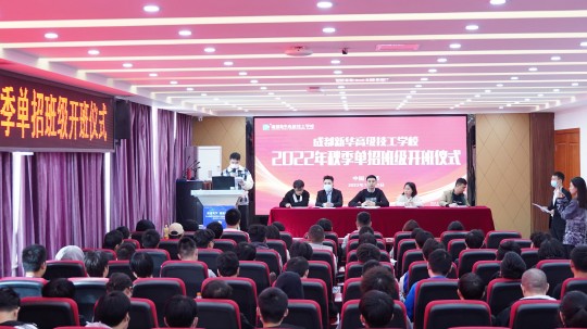 <b>我校2022级单招班级开班典礼圆满结束</b>