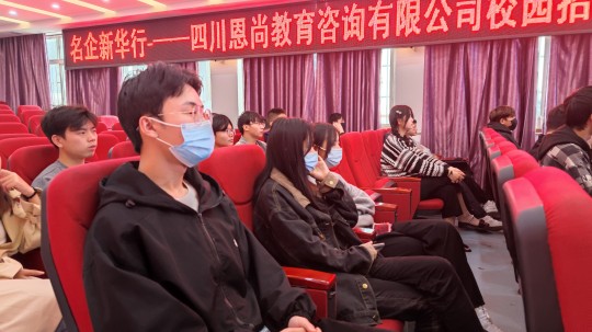<b>新华&四川恩尚教育咨询有限公司专场咨询会圆满礼成</b>