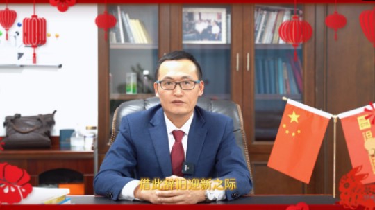成都新华高级技工学校2023年新年致辞，听听校长怎么说？