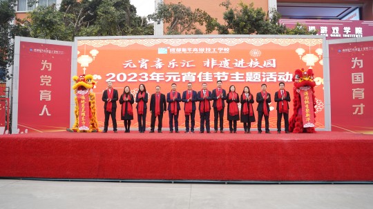 <b>卯兔接福闹元宵，遗风佳韵汇佳节</b>
