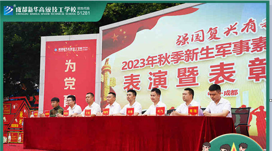 <b>强国复兴有我——2023四川新华电脑学校秋季军训汇演圆满落幕</b>
