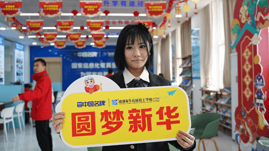 <b>坚持热爱，一往无前|来看她为什么选择成都新华？</b>