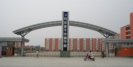 热烈庆祝我校双流校区正式投入使用