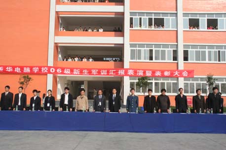 绿色身影  闪耀新华----记06级新生军训汇报表演暨表彰大会