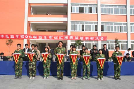 绿色身影  闪耀新华----记06级新生军训汇报表演暨表彰大会