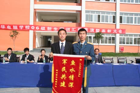 绿色身影  闪耀新华----记06级新生军训汇报表演暨表彰大会