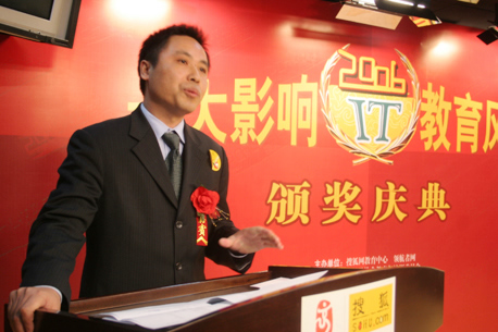 影响中国IT教育 领航未来职业培训