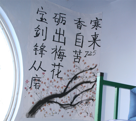 校园数字文化艺术节-寝室文化 创意无限