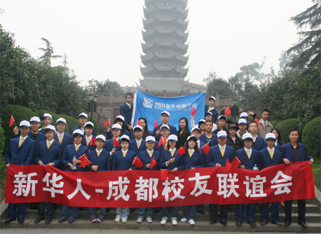 相约故里、畅谈人生----热烈庆祝四川校友联谊会顺利召开