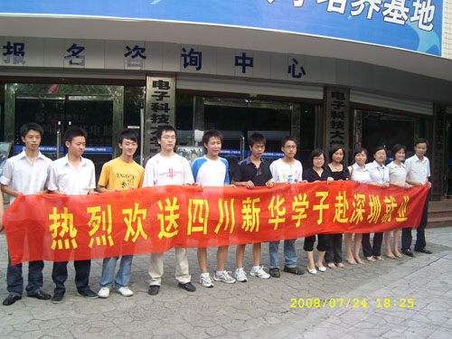 12名学子破茧成蝶<br>赴深圳就业