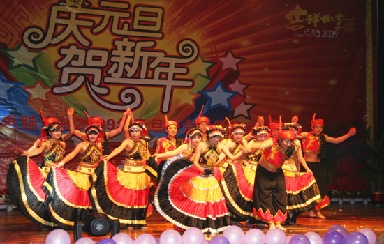 2009年元旦师生联欢晚会暨颁奖典礼圆满结束