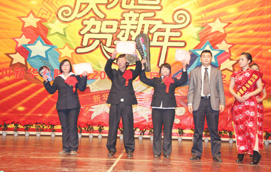 2009年元旦师生联欢晚会暨颁奖典礼圆满结束