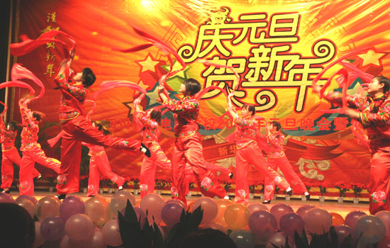 2009年元旦师生联欢晚会暨颁奖典礼圆满结束