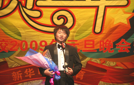 2009年元旦师生联欢晚会暨颁奖典礼圆满结束