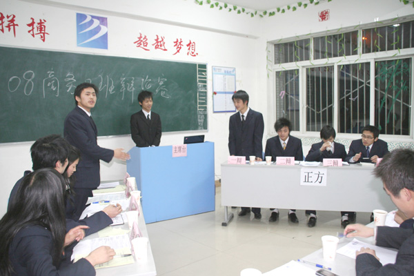 智慧之战，精彩辩论--记四川新华电脑学校08电商2班辩论赛