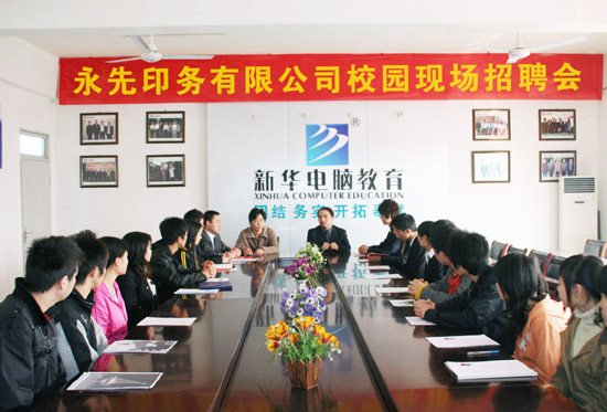 凌寒独自开--四川新华学子不愁就业