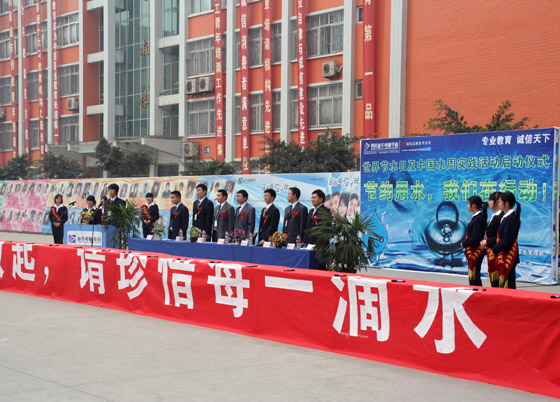 “节约用水，我们在行动！”--记四川新华电脑学校2009年世界节水