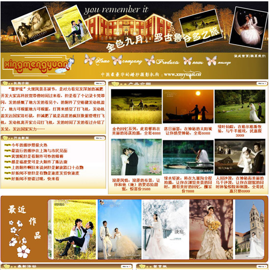 2009新华杯---四川新华网页设计大赛