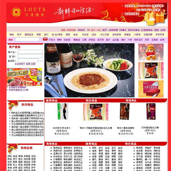 2009新华杯---四川新华网页设计大赛