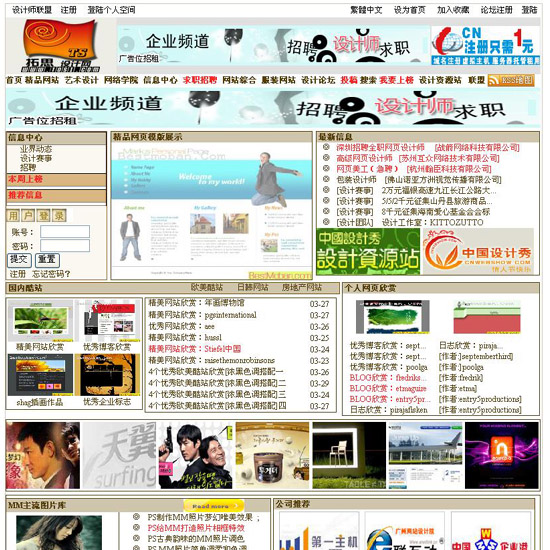 2009新华杯---四川新华网页设计大赛