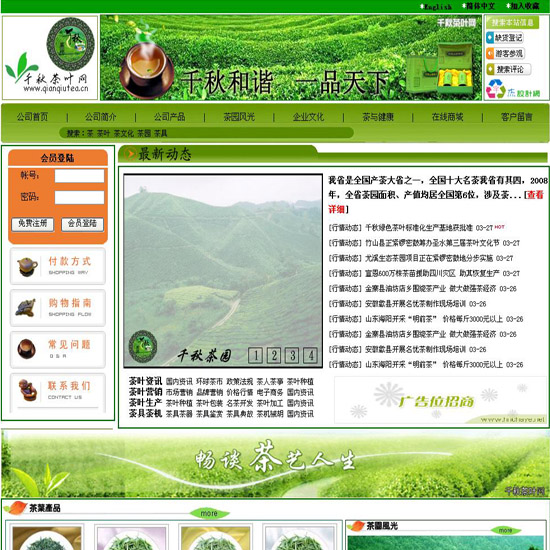 2009新华杯---四川新华网页设计大赛