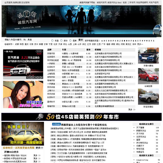 2009新华杯---四川新华网页设计大赛