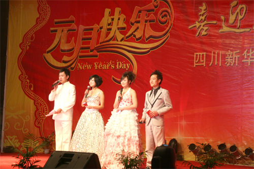 牛年的硕果，虎年的方向----记四川新华电脑学校优秀学生、干部、