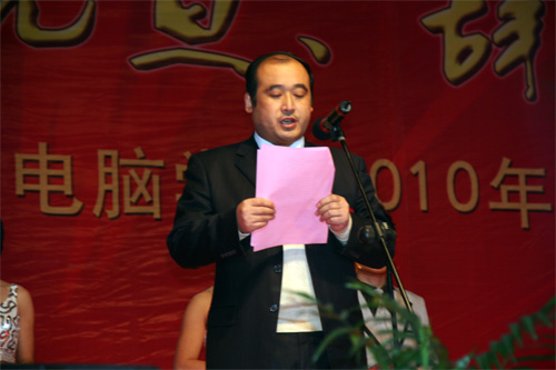 牛年的硕果，虎年的方向----记四川新华电脑学校优秀学生、干部、