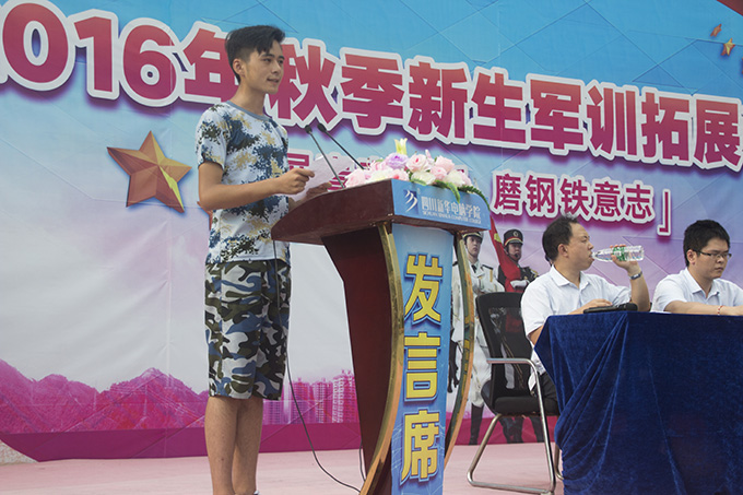 2016级秋季新生军训会操表演隆重举行