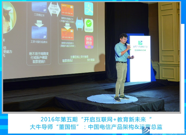 老师来了:聆听大牛导师的声音